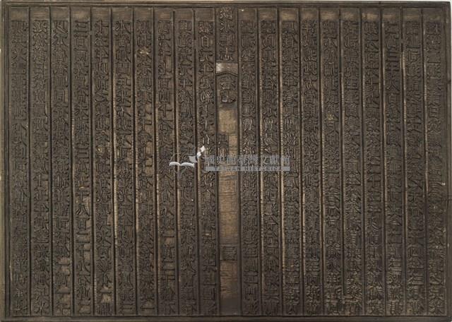 《淡水廳志》木刻板卷七.〈兵制〉三十三,〈兵制〉三十四藏品圖，第1張