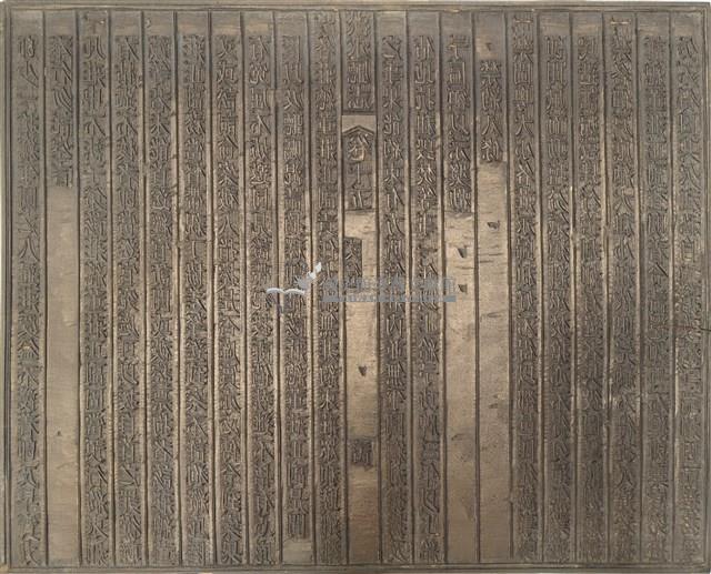 《淡水廳志》木刻板卷十五.〈文徵〉二十三,〈文徵〉二十四藏品圖，第2張