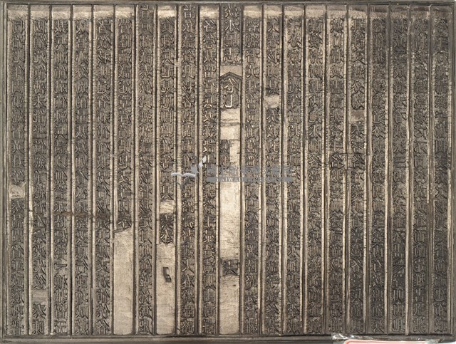 《淡水廳志》木刻板卷七.〈兵制〉十五,〈兵制〉十六藏品圖，第2張