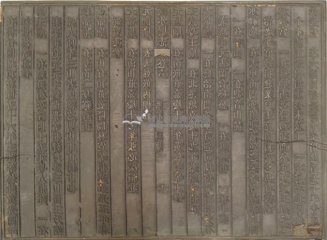 《淡水廳志》木刻板卷六.〈典禮〉六,〈典禮 祠廟〉十一藏品圖，第2張