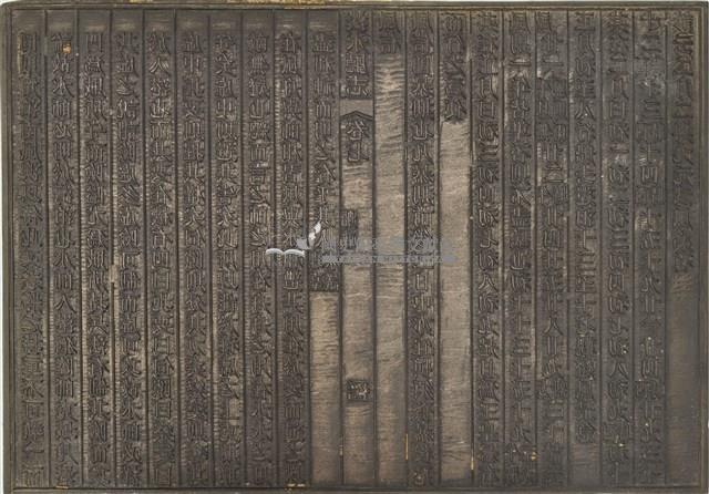 《淡水廳志》木刻板卷七.〈船政〉五十三,〈船政〉五十四藏品圖，第2張