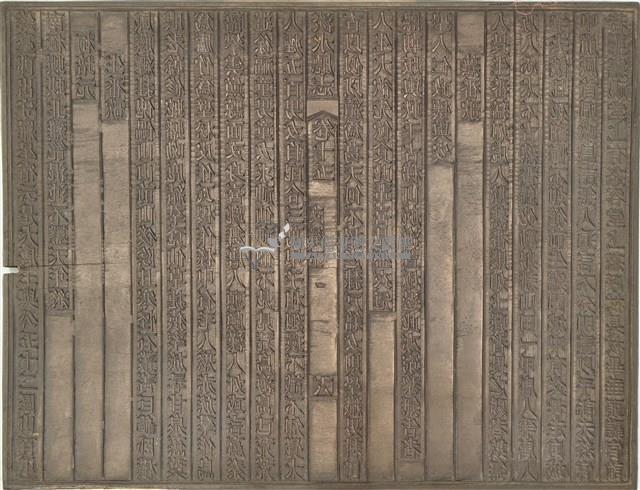 《淡水廳志》木刻板卷十五.〈文徵下〉五,〈文徵下〉六藏品圖，第2張