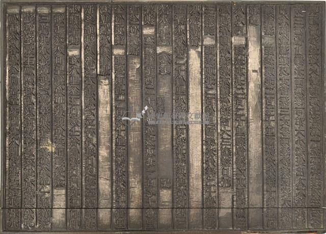 《淡水廳志》木刻板卷七.〈海防〉四十三,〈海防〉四十四藏品圖，第2張