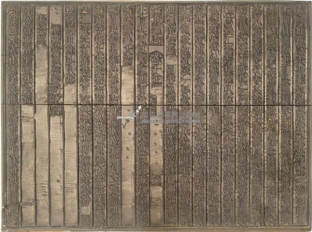 《淡水廳志》木刻板卷十五.〈文徵〉七,〈文徵〉八藏品圖，第2張