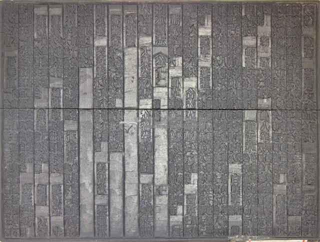 《淡水廳志》木刻板卷十二.〈物產〉九,〈物產〉十藏品圖，第2張