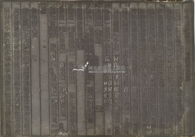 《淡水廳志》木刻板卷五.〈學校〉二十七,〈學校〉二十八藏品圖，第2張