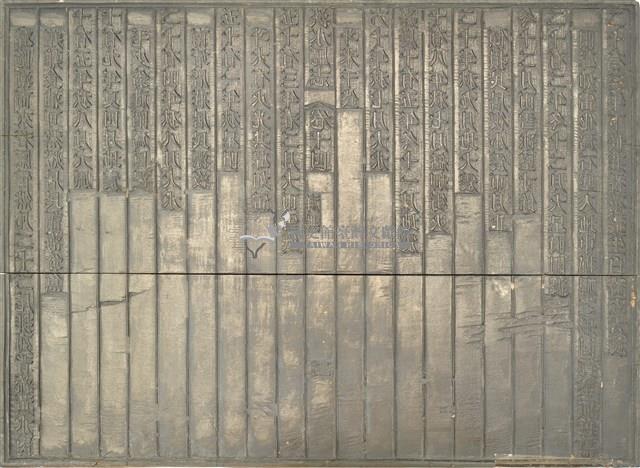 《淡水廳志》木刻板卷十四.〈祥異〉一,〈祥異〉二藏品圖，第2張