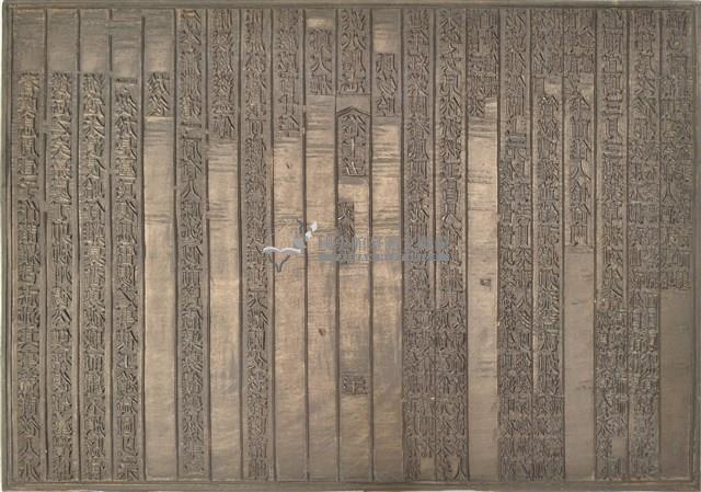 《淡水廳志》木刻板卷十五.〈文徵下〉十六,〈文徵下〉十八藏品圖，第2張