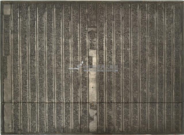 《淡水廳志》木刻板卷十五.〈文徵〉五,〈文徵〉六藏品圖，第2張