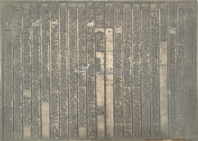 《淡水廳志》木刻板卷十三.〈古蹟〉六,〈古蹟〉七藏品圖，第2張