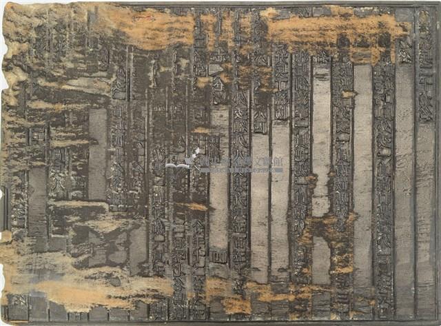 《淡水廳志》木刻板卷七.〈兵制〉三,〈兵制〉四藏品圖，第2張