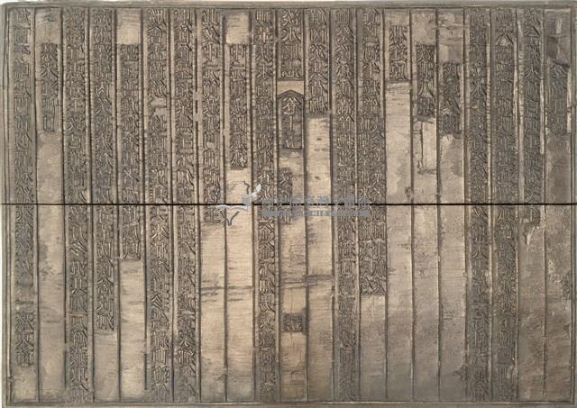 《淡水廳志》木刻板卷十五.〈文徵下〉二十四,〈文徵下〉二十五藏品圖，第2張