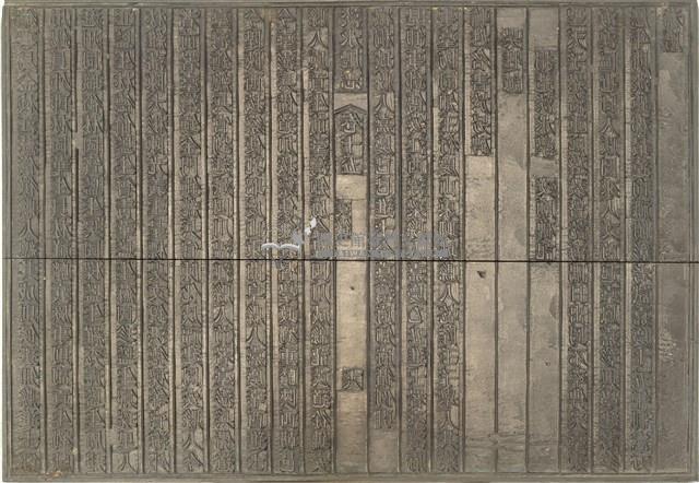 《淡水廳志》木刻板卷十五.〈文徵〉十五,〈文徵〉十八藏品圖，第2張