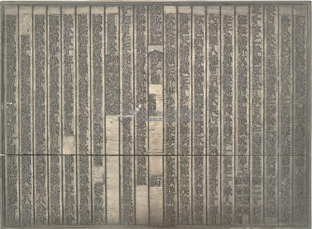 《淡水廳志》木刻板卷十四.〈兵燹〉十三,〈兵燹〉十四藏品圖，第2張