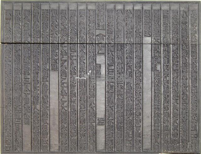 《淡水廳志》木刻板卷十一.〈番俗〉十一,〈番俗〉十二藏品圖，第2張