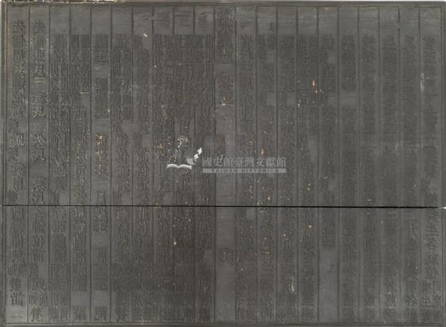 《淡水廳志》木刻板卷五.〈學校〉十五,〈學校〉十六藏品圖，第2張