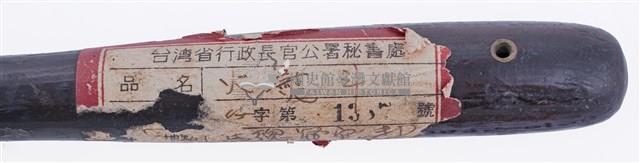 火熨斗藏品圖，第9張