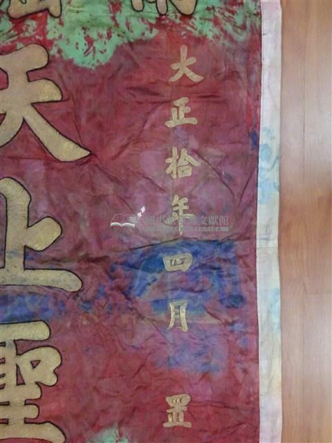 大媽旗藏品圖，第7張