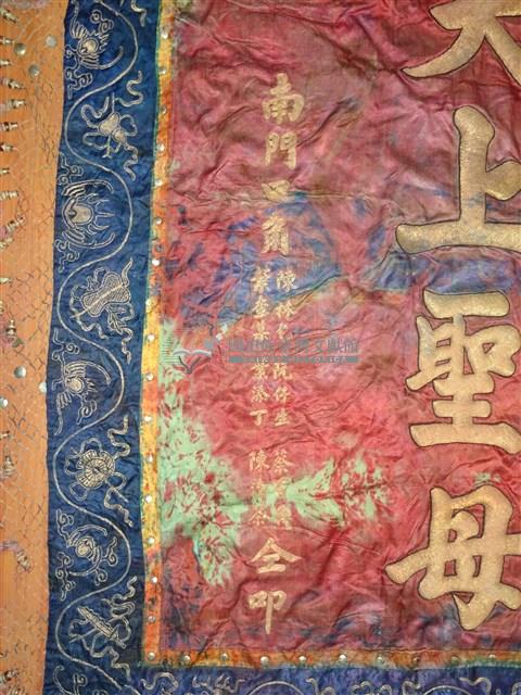 大媽旗藏品圖，第3張