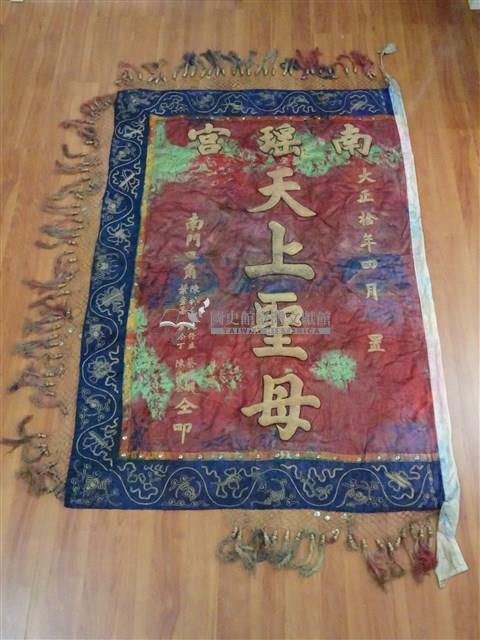 大媽旗藏品圖，第1張