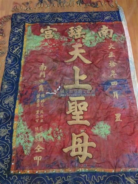 大媽旗藏品圖，第2張