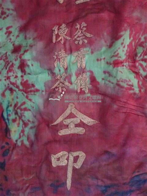 大媽旗藏品圖，第6張