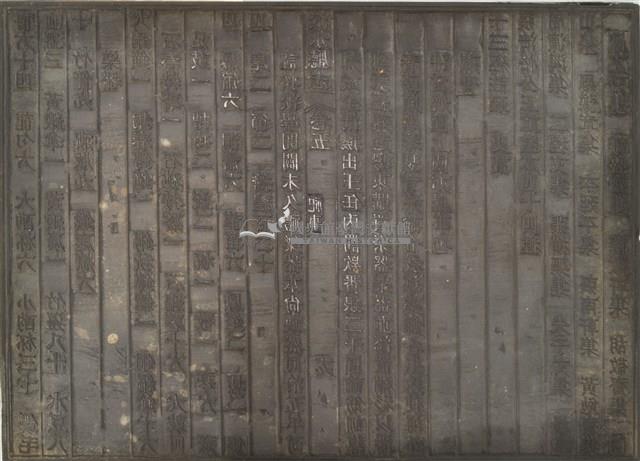 《淡水廳志》木刻板卷五.〈祀事〉十九藏品圖，第1張