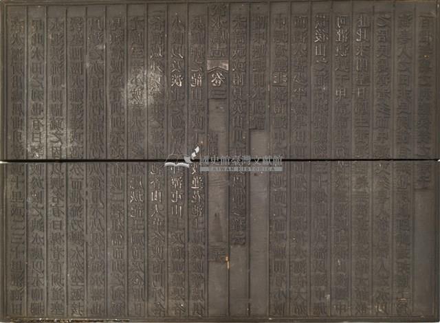 《淡水廳志》木刻板卷三.〈水利〉三十九,〈番社〉四十藏品圖，第2張