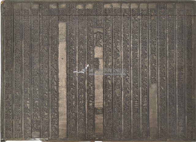 《淡水廳志》木刻板卷九.〈先正〉十三,〈先正〉十四藏品圖，第1張