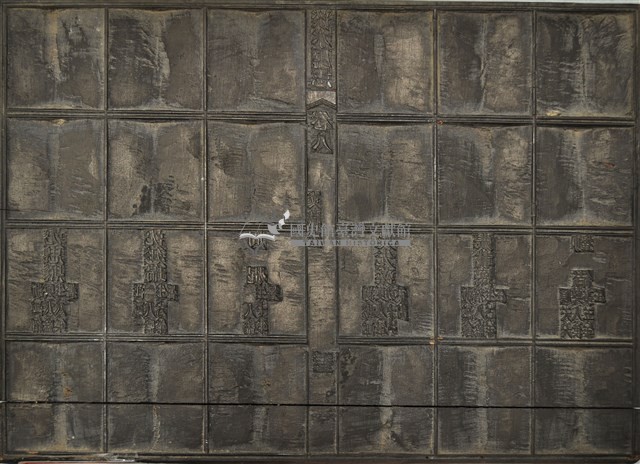 《淡水廳志》木刻板卷八.〈文職表〉二十三,〈文職表〉二十四藏品圖，第1張