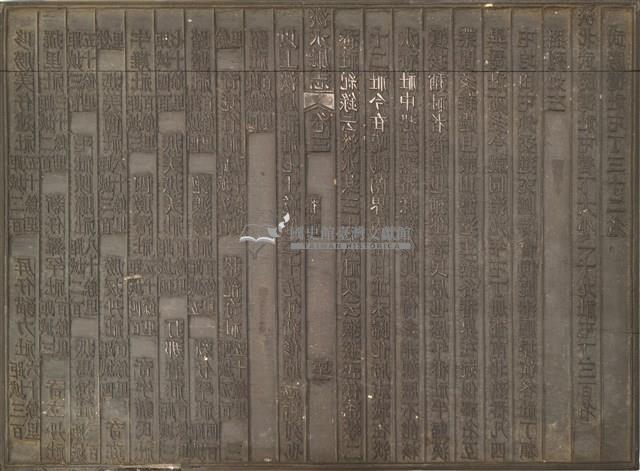 《淡水廳志》木刻板卷三.〈番社〉四十一,〈番社〉四十四藏品圖，第1張