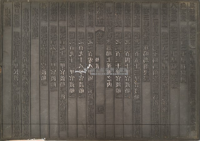 《淡水廳志》木刻板卷三.〈橋渡〉二十七,〈橋渡〉二十八藏品圖，第1張