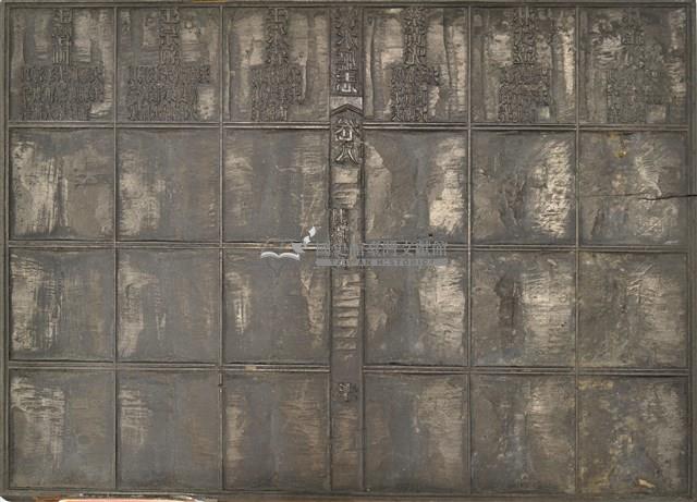 《淡水廳志》木刻板卷八.〈封廕表〉七十,〈封廕表〉七十一藏品圖，第1張