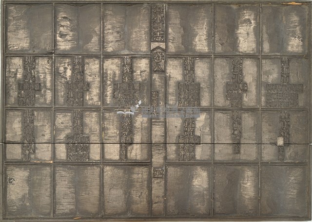 《淡水廳志》木刻板卷八.〈選舉表〉六十一,〈封廕表〉六十九藏品圖，第1張