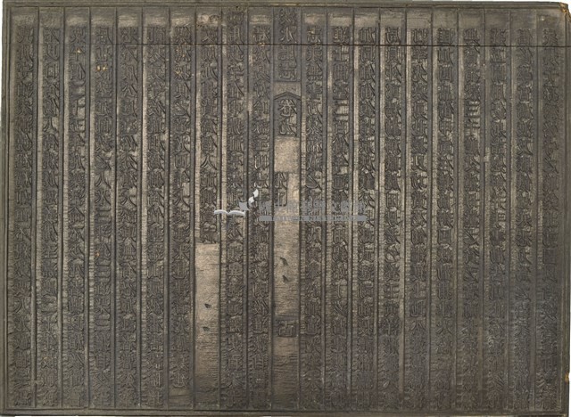 《淡水廳志》木刻板卷九.〈先正〉十三,〈先正〉十四藏品圖，第2張