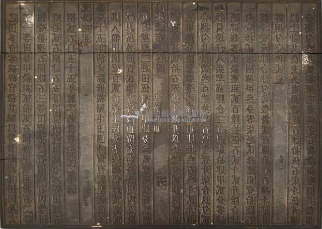 《淡水廳志》木刻板卷四.〈屯租〉十五,〈充公 屯租〉十六藏品圖，第2張