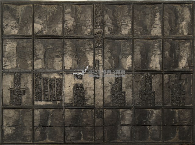 《淡水廳志》木刻板卷八.〈文職表〉二十三,〈文職表〉二十四藏品圖，第2張