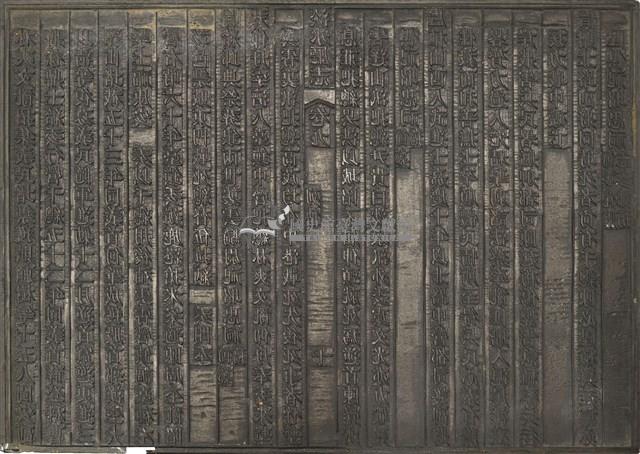 《淡水廳志》木刻板卷九.〈列傳〉十一,〈列傳〉十二藏品圖，第2張