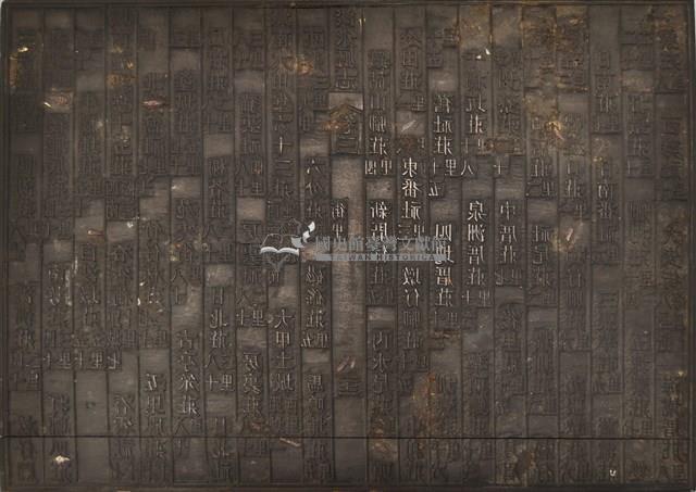 《淡水廳志》木刻板卷三.〈街里〉二十一,〈街里〉二十二藏品圖，第2張