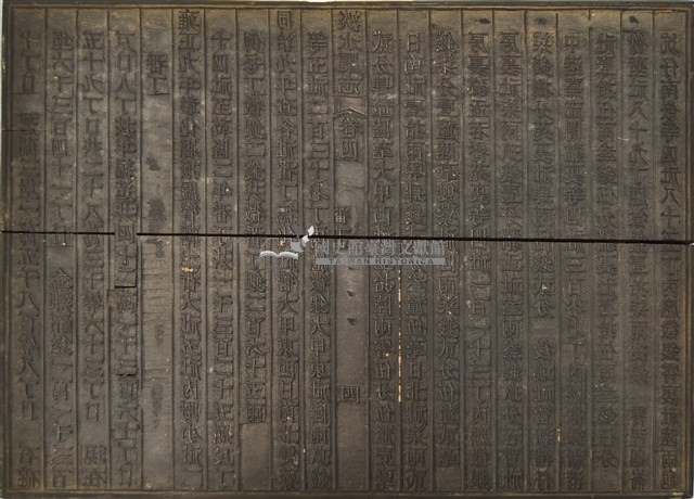 《淡水廳志》木刻板卷四.〈戶口〉三,〈番丁〉四藏品圖，第2張