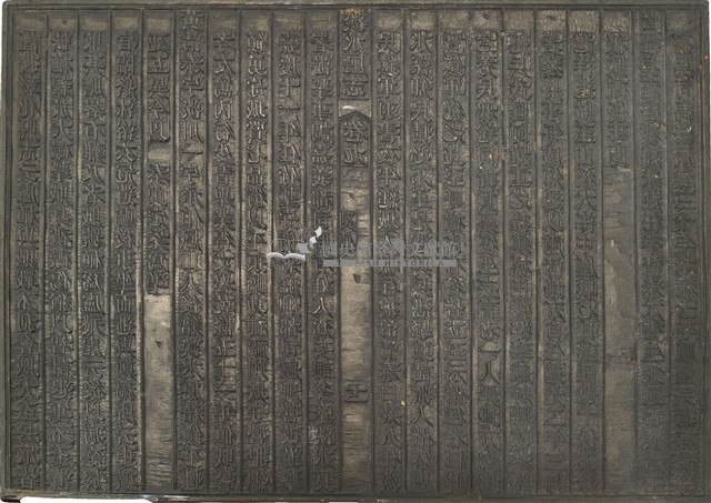 《淡水廳志》木刻板卷九.〈列傳〉八,〈列傳〉九藏品圖，第2張