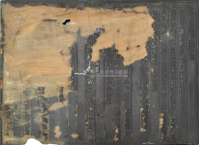 《淡水廳志》木刻板卷三.*,〈隘寮〉四藏品圖，第2張