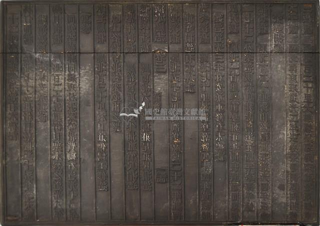 《淡水廳志》木刻板卷三.〈橋渡〉二十三,〈橋渡〉二十四藏品圖，第1張