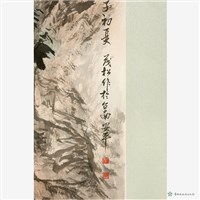 山水藏品圖，第3張