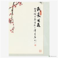 我愛國花藏品圖，第3張