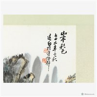 山亭秋色藏品圖，第4張