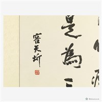 鶴林玉露藏品圖，第3張