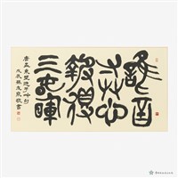 唐孟東野詩藏品圖，第2張