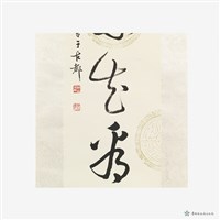 草書對聯藏品圖，第4張