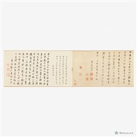 仿元趙孟頫鵲華秋色圖藏品圖，第2張